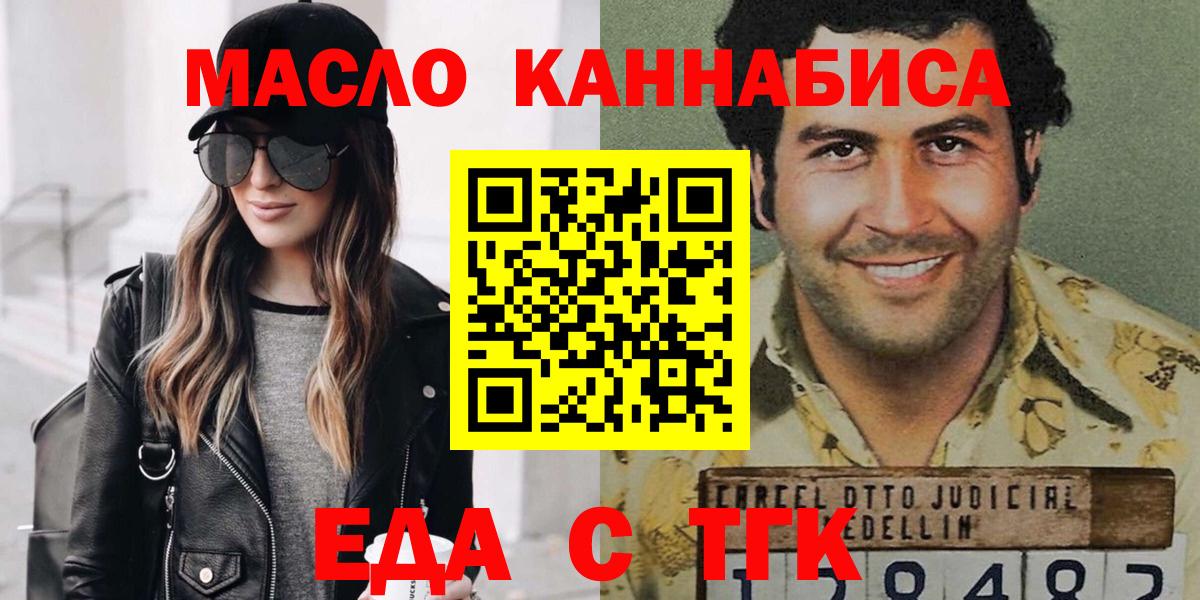 Камышлов  Еда ТГК конопля  Вход с VPN 
