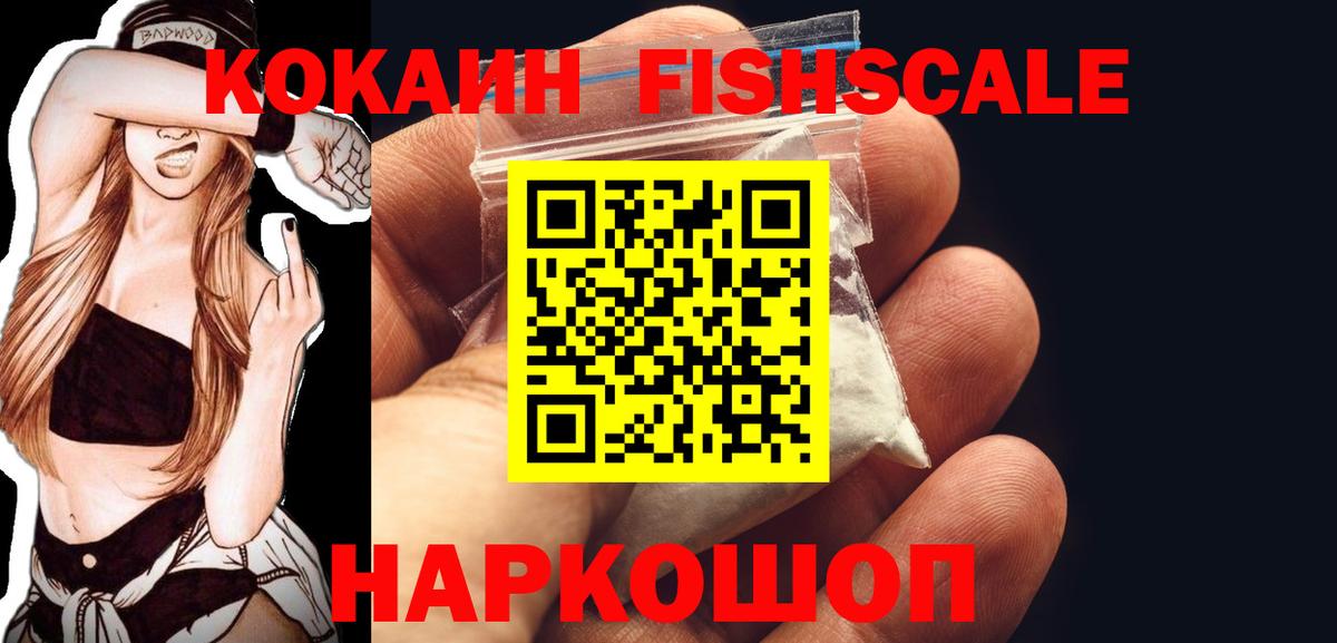 Cocaine Перу  Вход с VPN  Кокаин 97%  Кокаин  Камышлов 
