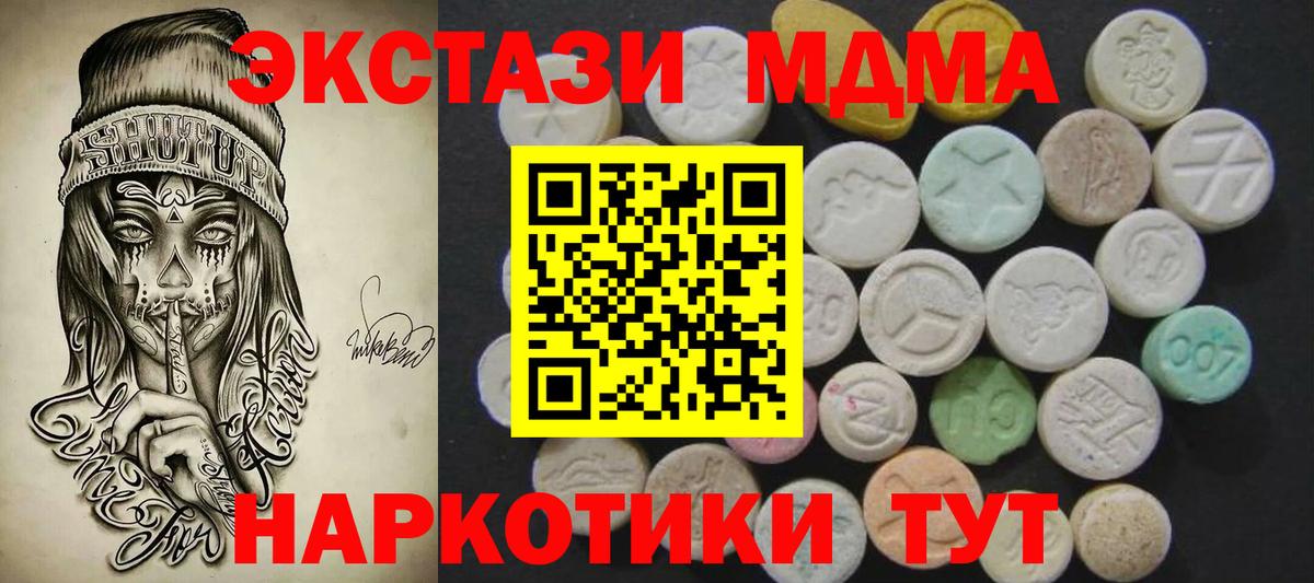 Ecstasy mix  Ecstasy  Вход с VPN  Камышлов  ЭКСТАЗИ mix 