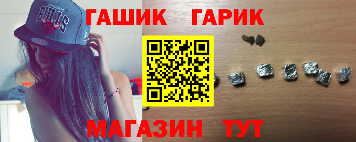ГАШ VHQ Камышлов