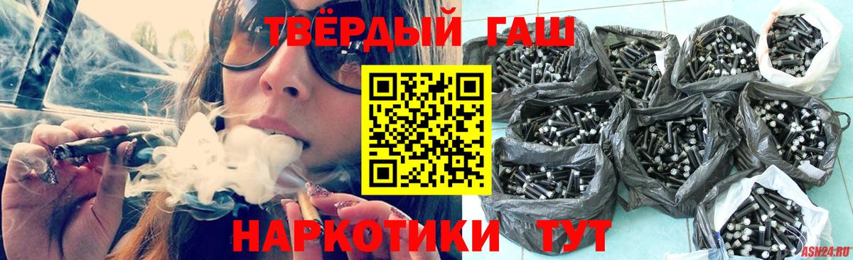 ГАШИШ Premium  Гашиш ice o lator  Камышлов  ГАШИШ  где продают наркотики  Вход с VPN 