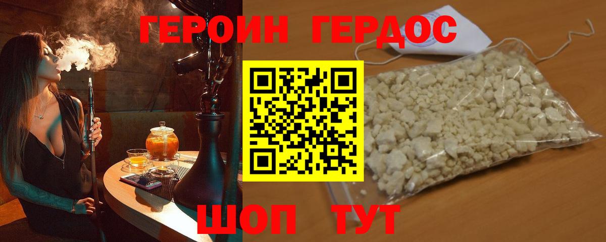 Камышлов  ГЕРОИН белый  Героин  Вход с VPN 