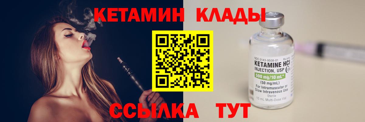 Камышлов  КЕТАМИН ketamine  Вход с VPN  Кетамин ketamine 