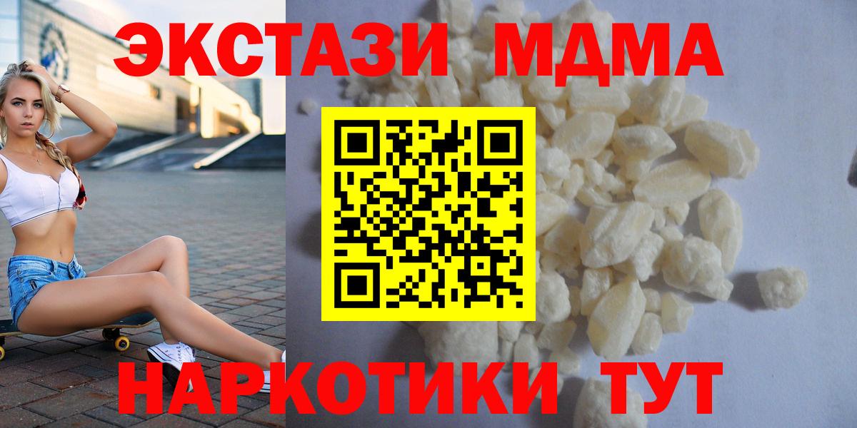 MDMA  МДМА молли  Вход с VPN  МДМА Molly  Камышлов 