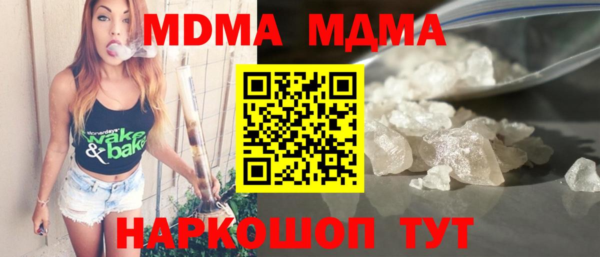 МДМА crystal Камышлов