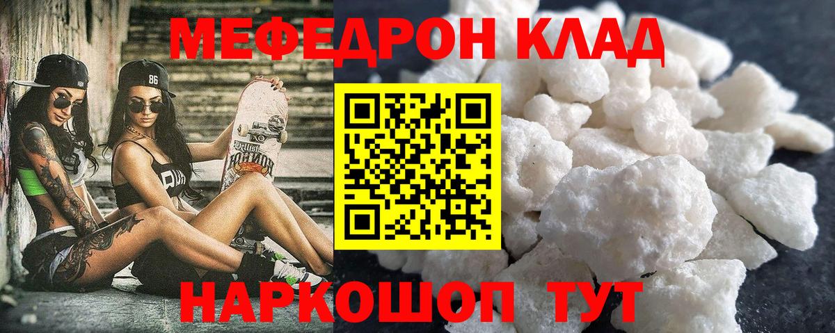 МЕФ 4 MMC  МЯУ-МЯУ VHQ  Камышлов  Вход с VPN 