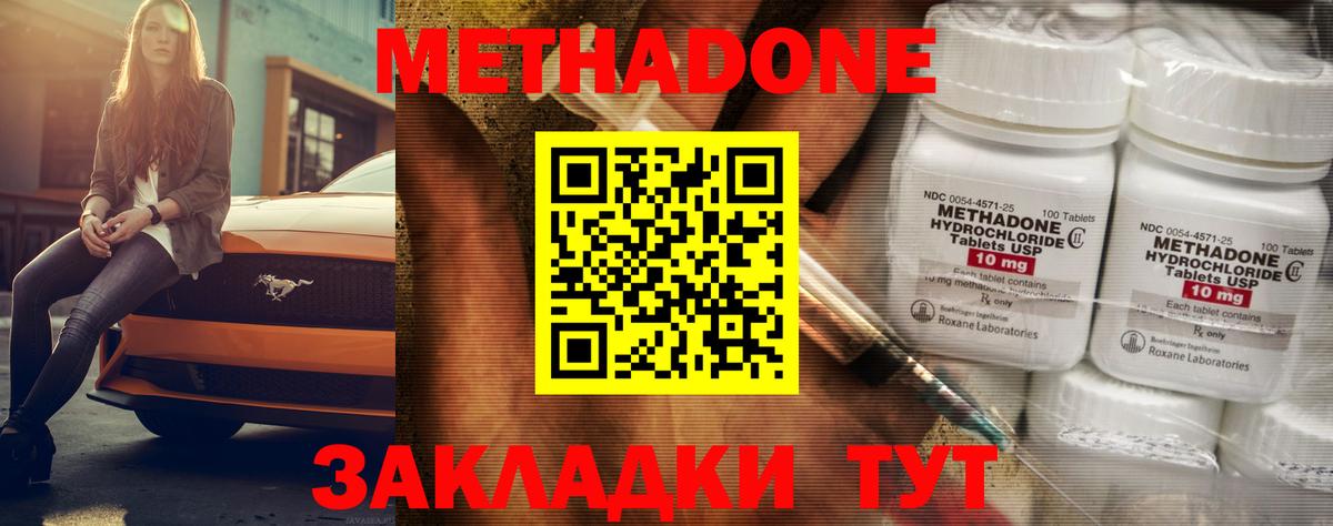 Камышлов  Метадон methadone  Вход с VPN 
