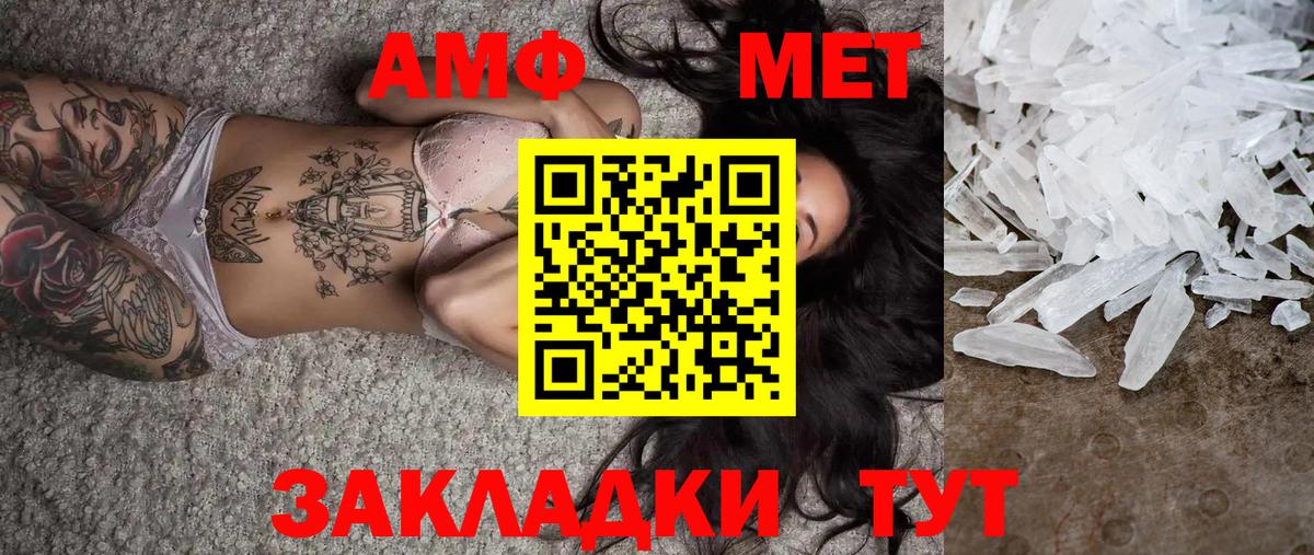 Метамфетамин Methamphetamine Камышлов