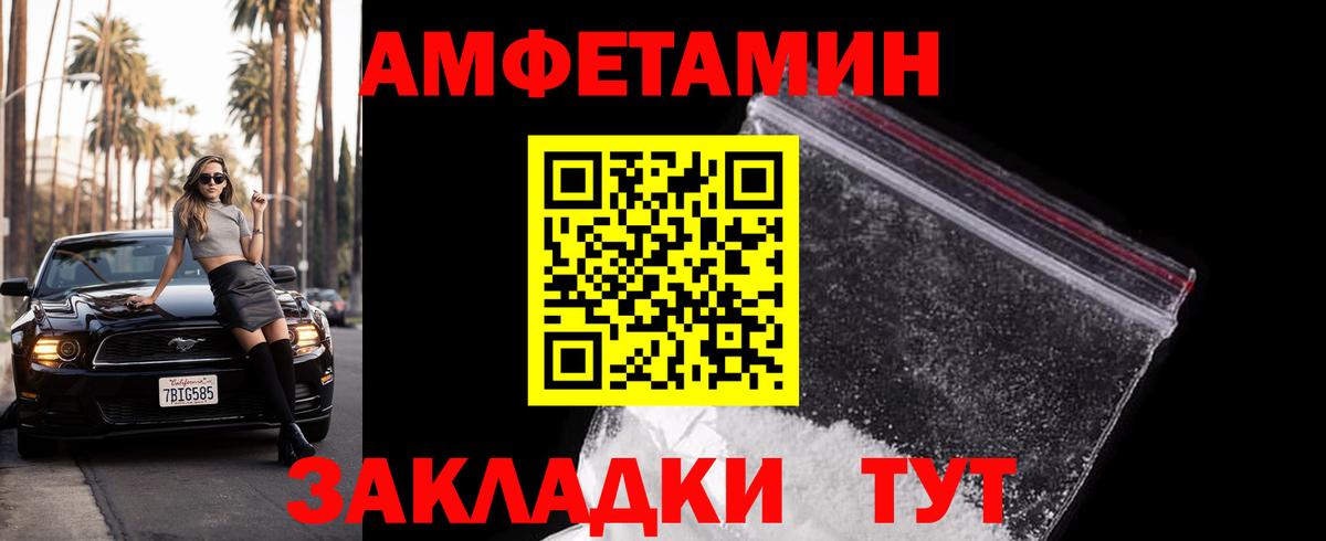Камышлов  Первитин пудра  Вход с VPN 